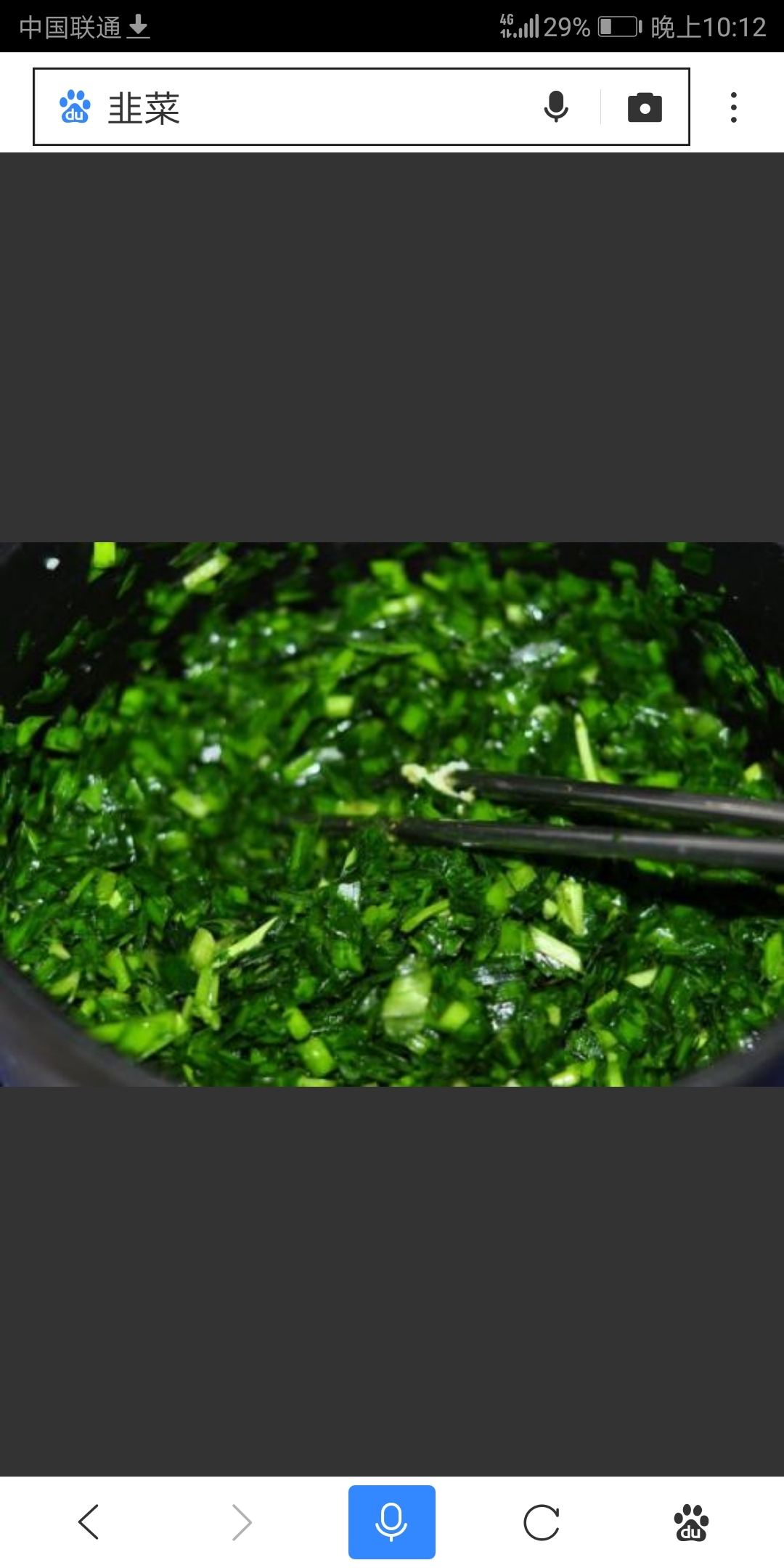 我来割韭菜了