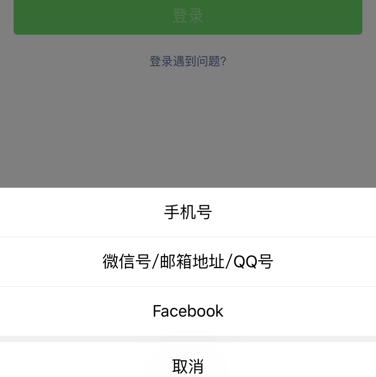 微信可以用facebook登陆了 老虎社区
