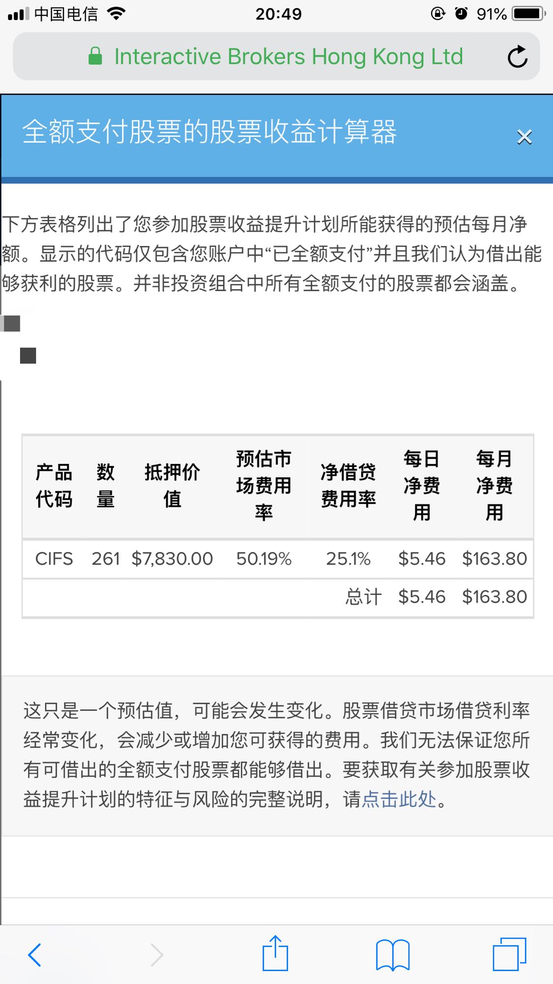 大家关闭股票借出，让做空者有来无回_老虎社区_美港股上老虎- 老虎社区