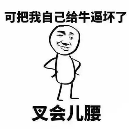 欧阳涨不停