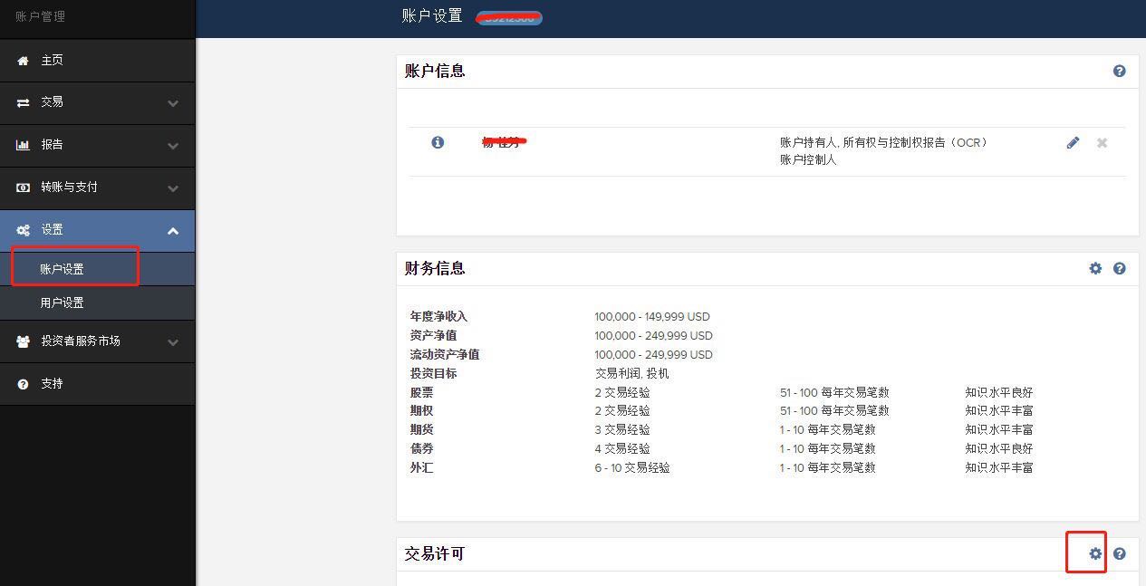 大家关闭股票借出，让做空者有来无回_老虎社区_美港股上老虎- 老虎社区