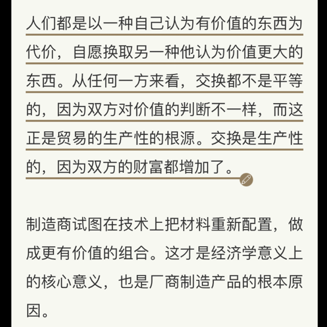 哲学在投资中体现